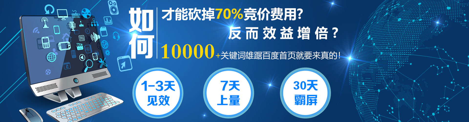 仪征百度竞价推广