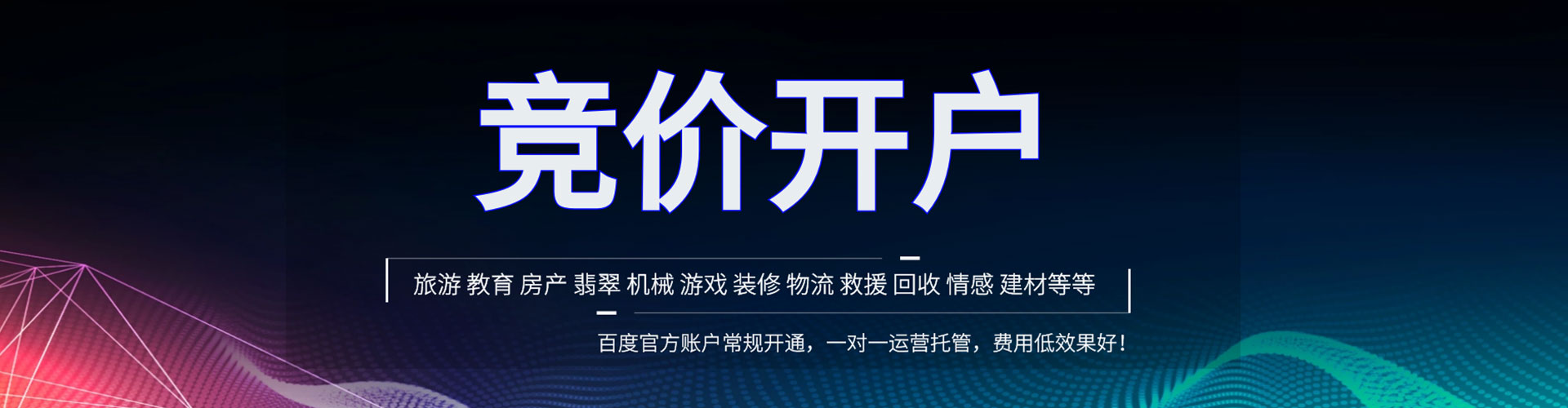 仪征信息流大师