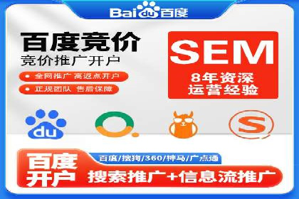 竞价SEM托管案例：提升广告投放效果