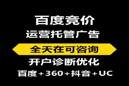 百度竞价代运营助力企业线上线下融合